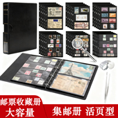 邮票收藏册活页集邮册插页多规格邮票保护册集邮册空册收纳集邮册