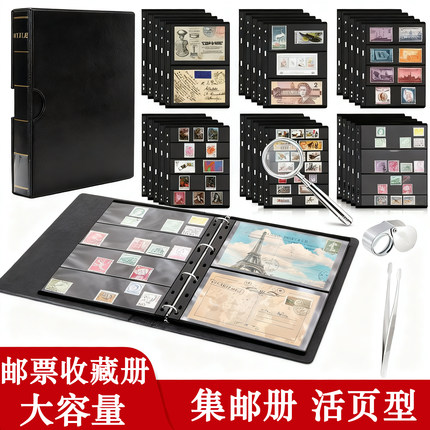 邮票收藏册活页集邮册插页多规格邮票保护册集邮册空册收纳集邮册