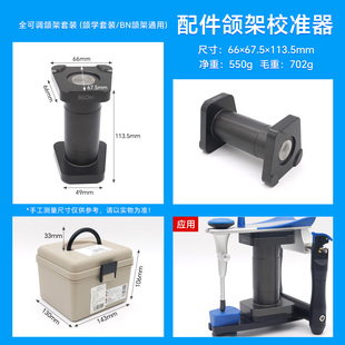 牙科平均值颌架校准器功能合架校准仪器齿科口腔全可调合架校准器
