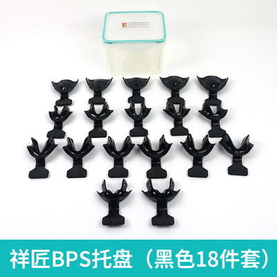 祥匠全口义齿BPS托盘套装初印模无牙颌牙科吸附性医疗器取模