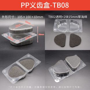 牙科义齿海绵输送盒 加工厂技工专用牙模型放置盒牙齿模型包装盒