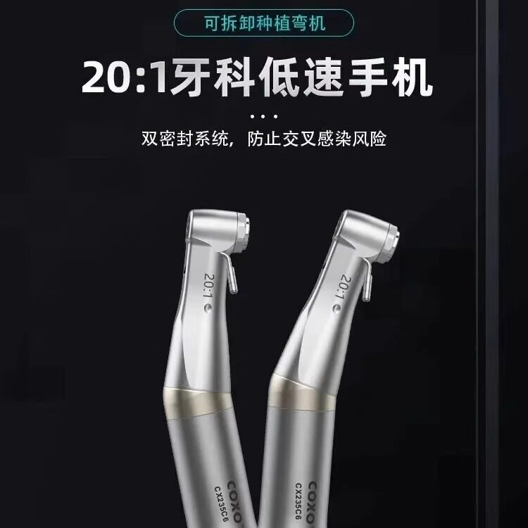 宇森飓风暴风高速三点喷水仰角手机涡轮种植弯机20:1低速手机图片