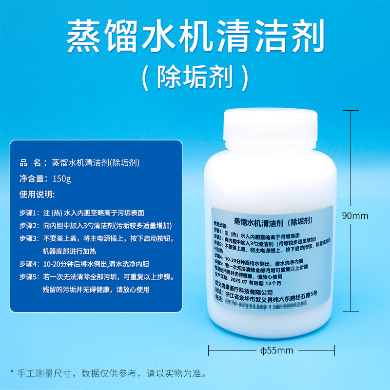 蒸馏水机清洁剂除垢剂水柠檬酸图片
