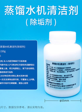 蒸馏水机清洁剂除垢剂水柠檬酸