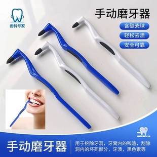 牙科除牙渍磨牙器清洁棒 去除牙结石剔除器 牙齿除垢美牙清洁护牙
