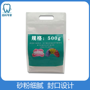 牙科义齿基托抛光砂 隐形义齿树脂抛光粉 技工用胶托抛光沙120目