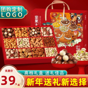高档坚果礼盒装干果零食大礼包整箱高端礼品送礼送长辈混合年货
