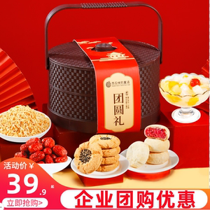 坚果礼盒装高档零食大礼包干果过年送礼送长辈走亲戚礼品年货定制