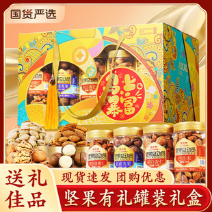 年货坚果礼盒装走亲戚高档大礼包食品送礼长辈客户干果定制团购