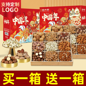 坚果礼盒大礼包年货送长辈每日坚果礼包干果礼盒过年送礼拜年礼盒