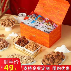 坚果礼盒大礼包干果零食混合装整箱团购过节日送礼送人送长辈礼品