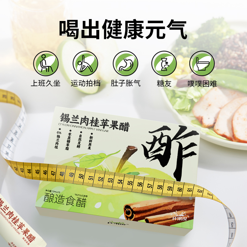 高纯度原浆苹果醋0添加糖0脂便携袋装小包装30条不掺水饮料解油腻
