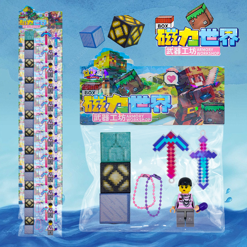 磁力方块儿童玩具积木钻石剑槁