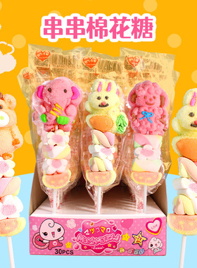多款式萌趣造型棉花糖合集卷花麻花超飞圣诞小鸡绵羊动物棉花糖