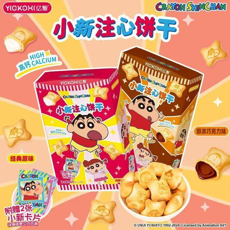 蜡笔小新经典巧克力味注心饼干高颜值网红集闪卡片儿童解馋零食