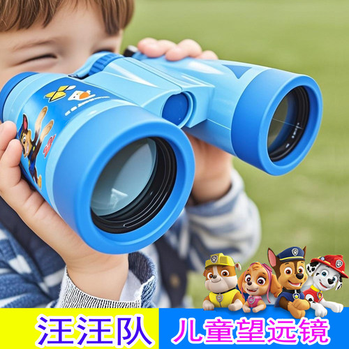 汪汪队高倍高清望远镜