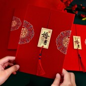 婚庆用品新款 订婚书婚礼送日子 婚书手写订婚书中国风三折创意个性