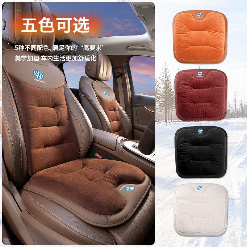 适用大众汽车座垫速腾宝来途观探岳朗逸桑塔纳冬天保暖坐垫车用品