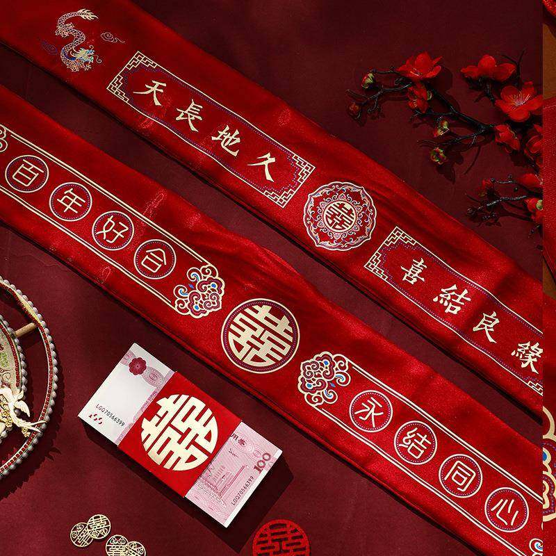 2026款郎新娘结婚腰带家缠万贯新款一新对婚礼新压钱布红腰带人婚,节庆用品/礼品,陪嫁用品套装,淘宝优惠券,粉丝福利购,淘宝优惠卷