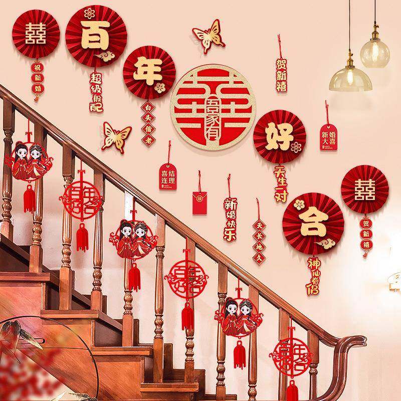 2026款婚房布置套装喜字贴结婚婚用大门口装礼饰扶手楼梯贴纸婚庆,节庆用品/礼品,陪嫁用品套装,淘宝优惠券,粉丝福利购,淘宝优惠卷