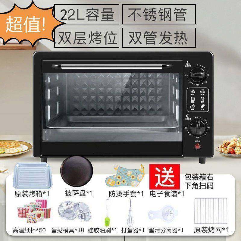 家用商用电烤箱大容量面包蛋糕烘焙多功能全自动网红烤箱家用,清洗/食品/商业设备,肉制品加工设备,淘宝优惠券,粉丝福利购,淘宝优惠卷