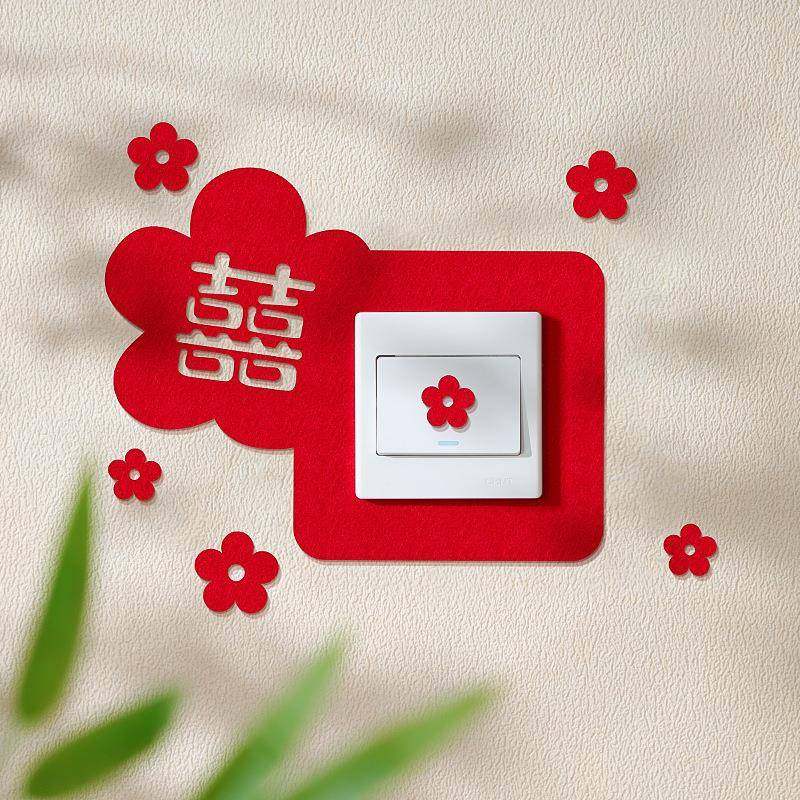 2026款结婚开关插贴座装饰喜字贴客室厅卧婚礼婚房布置套装婚庆用,节庆用品/礼品,陪嫁用品套装,淘宝优惠券,粉丝福利购,淘宝优惠卷