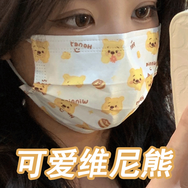 可爱噗噗维小熊尼迪士尼卡通成人口罩印花三层防护学生户外防飞沫