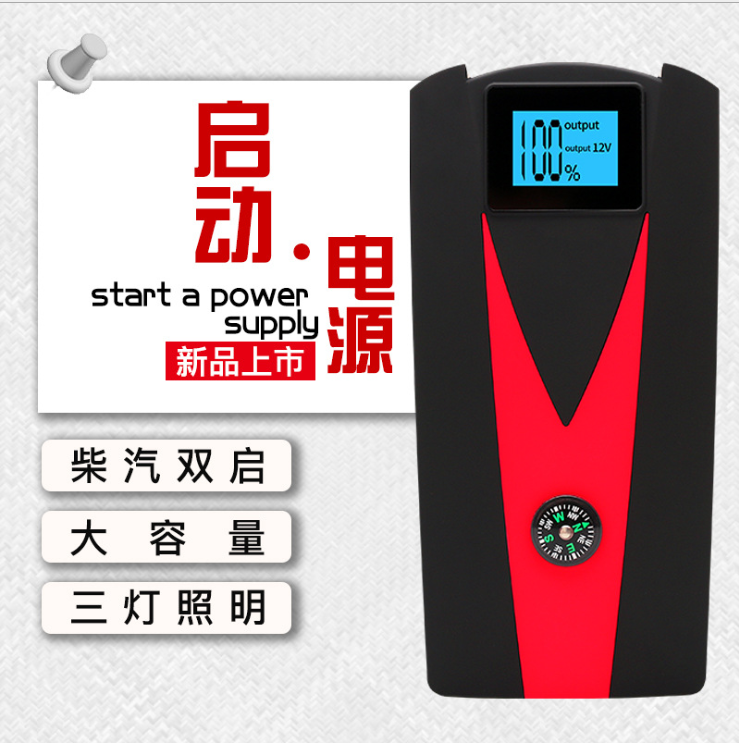 车载多功能12v应急启动电源