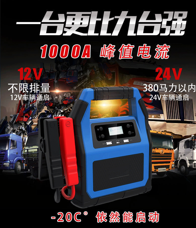 车备用打火救车宝救援电源通用汽车应急启动电源12V24V搭电启动宝