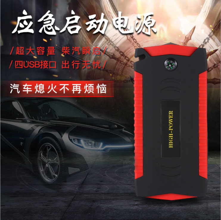 12v多功能应急启动电源