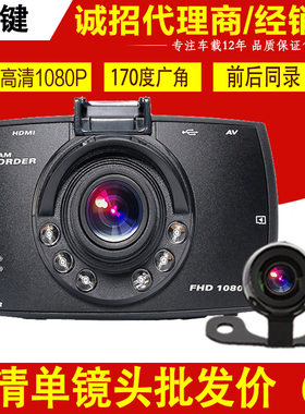 1080P170度广角夜视高清汽车行车记录仪双镜头带倒车影像一体机