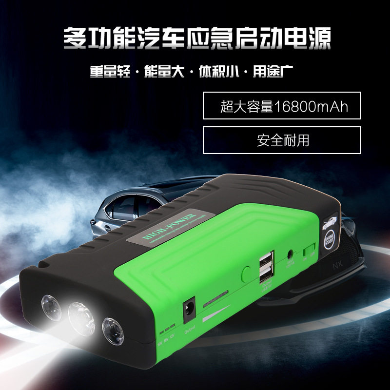 博览五车应急启动 多功能汽车应急启动电源 12V车载点火移动电源