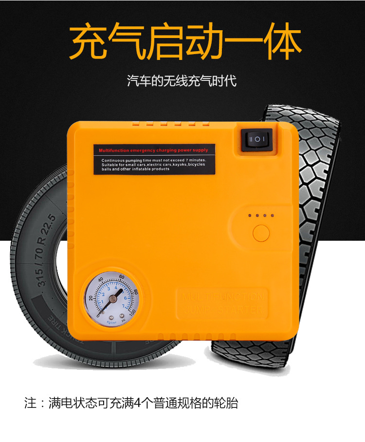 12v点火器打气泵应急启动电源