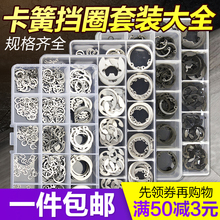 卡簧挡圈套装大全 E型卡簧轴卡孔卡内外挡圈弹性挡圈轴承垫圈包邮