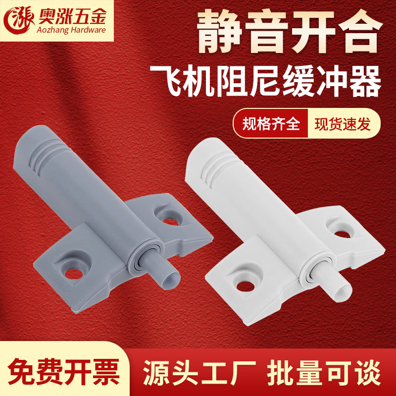 门板缓冲器静音消声器防撞器