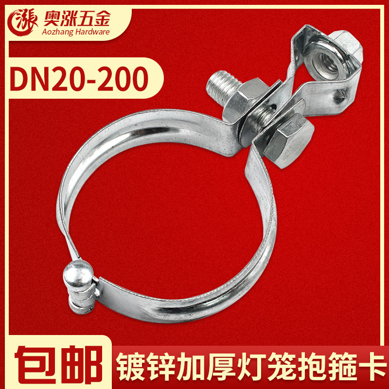 灯笼吊箍卡箍吊卡管卡空调管