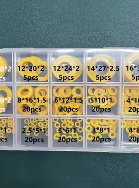 多巴胺210pcs黄色尼龙垫圈套装PA66介子绝缘平垫圈硬尼龙圈M2-M16
