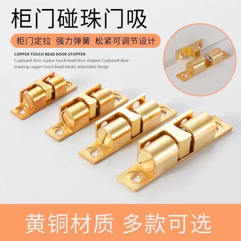 全铜柜门碰珠门吸锁扣