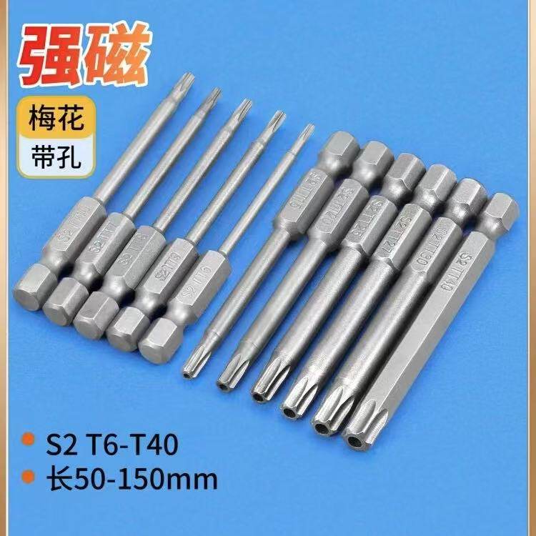 梅花电动批头磁性风批