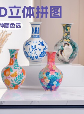 拼图花瓶立体3d益智玩具摆件客厅插花设计感家居装饰礼物现代简约