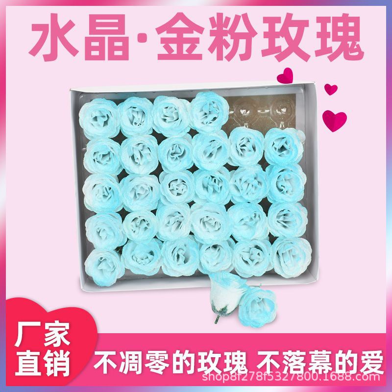 水晶花金粉玫瑰蓝色妖姬花头喷色碎冰蓝新款香皂花永生花材料