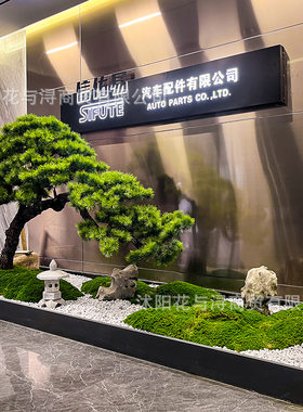 精品仿真迎客松假树罗汉松新中式室内造景绿植景观橱窗楼梯下布置