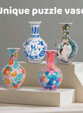3d拼图花瓶diy创意家居装饰摆件客厅插花感ins风立体益智玩具