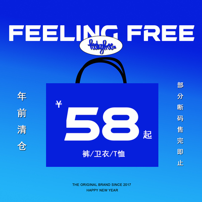 清仓断码特价专区男女情侣款