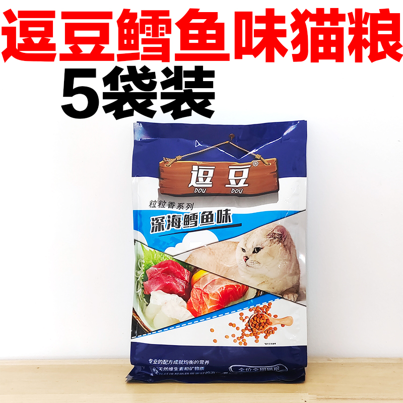 升级逗豆猫粮5袋 豆豆猫粮低油黑鼻头橘猫折耳猫增肥低盐干