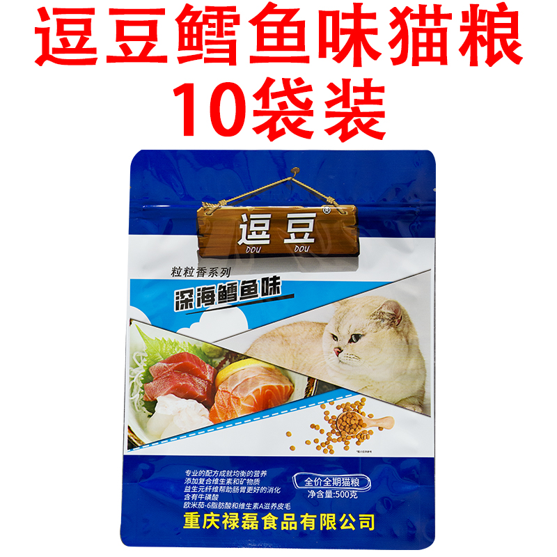升级豆豆猫粮10袋0000000