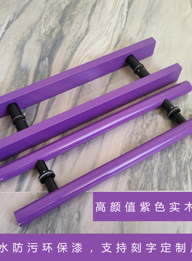 紫色原木门把手推拉门拉手烘焙店服装店实木门拉手弹簧门拉手木质