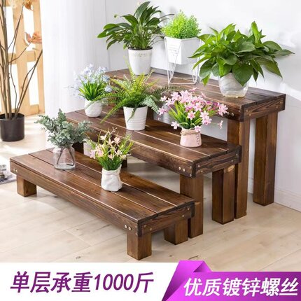 多肉架子室外防腐木置物架碳化多层阳台落地室内绿萝盆栽木架子