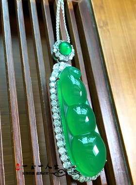 纯天然满绿玉髓宝石四季豆吊坠