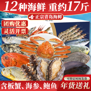 海鲜礼盒鲜活冷冻水产组合套餐过年送礼高档新鲜松叶蟹海鲜大礼包